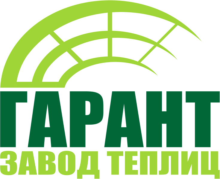 Завод теплиц ГАРАНТ