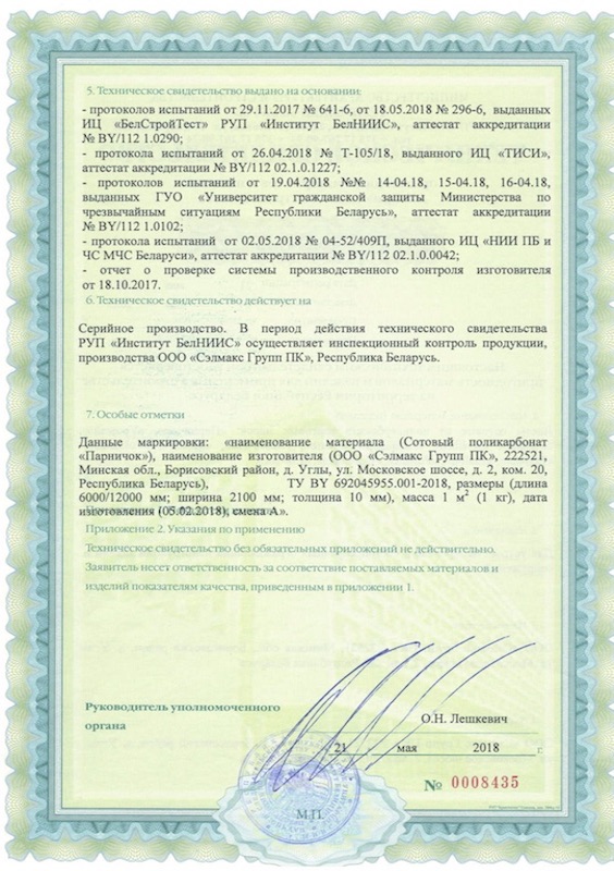 sert5.jpg sert5.jpg